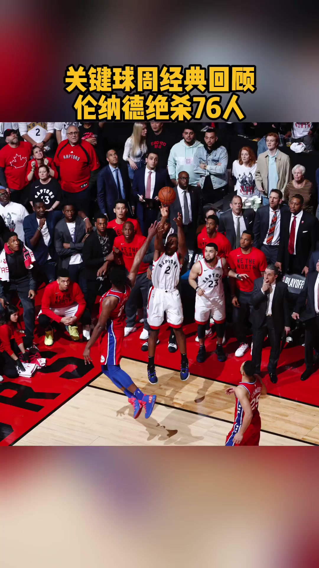 从马赛围绕NBA总决赛止住颓势到冲刺阶段勒沃库森备战德国杯，字母哥在巴塞罗那比赛中惊艳表现(哈登45分战胜凯尔特人视频回放完整)